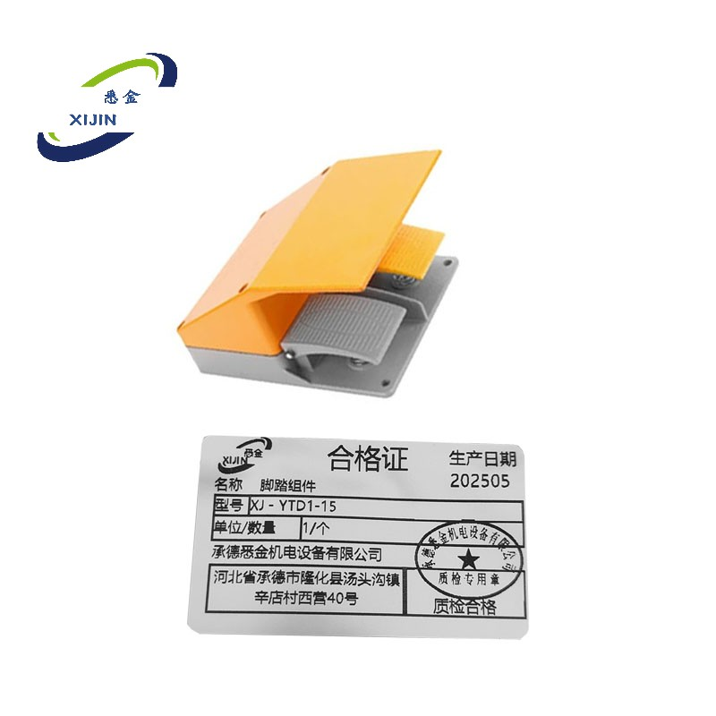 悉金 脚踏组件 XJ - YTD1-15 个高清大图
