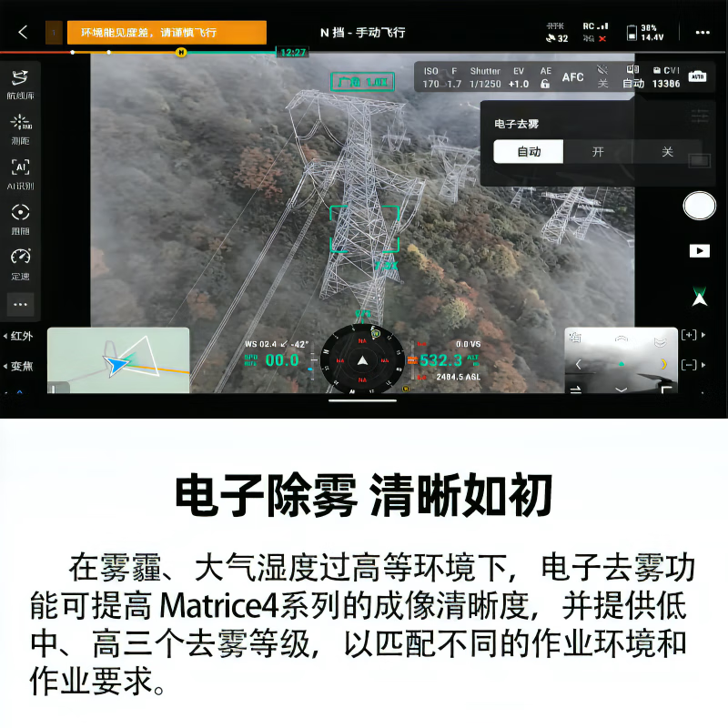 DJI Matrice 4T旗舰套装 激光测距夜视高清大图