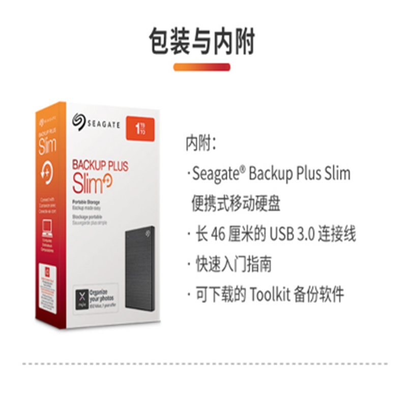 希捷移动硬盘 2t 高速 usb3.0STDR2000