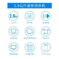松下(Panasonic) XQB28-P200W 2.8公斤 拟手洗 轻巧全自动 儿童迷你 耐用波轮洗衣机(白色)
