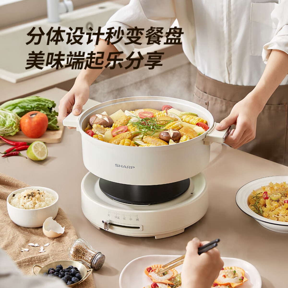 夏普SHARP多功能分体式料理锅KX-CN40L-W,一体压铸成型铝合金锅体,1400W大功率 白色高清大图