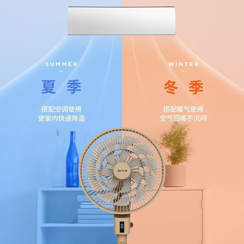先锋电风扇落地家用大风力省电摇头台立式遥控定时智能风扇落地扇DPS-P1RC