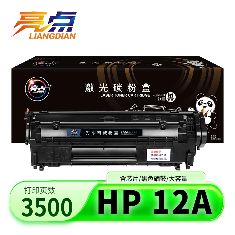 亮点硒鼓HP 12A 支