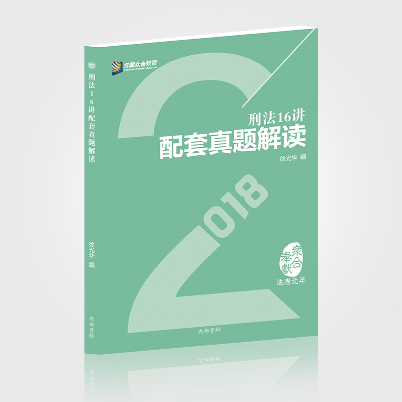 正版新书】杨帆讲三国志金题2杨帆9787508538204