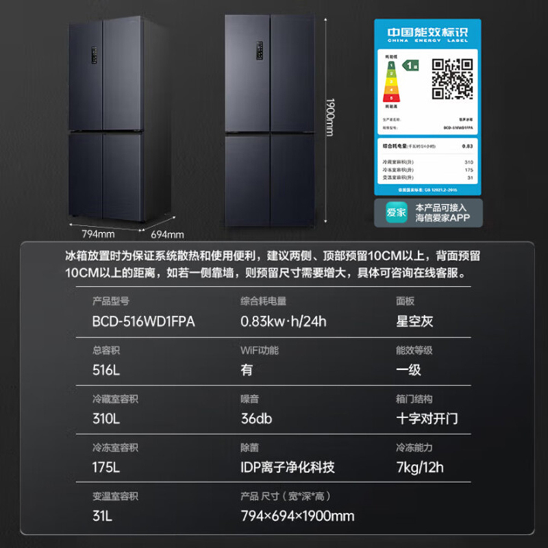 [526十字款]容声516L双净双系统十字双开四门家用无霜嵌入冰箱BCD-516WD1FPA双净灰