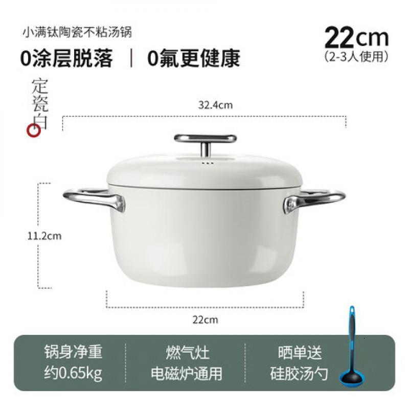 德世朗 DP915-C22小满系列钛陶瓷不粘汤锅22cm(单位:个)