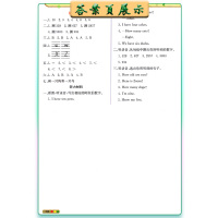2020秋 教材解读英语三年级上册人教版3年级上册RJ版小学同步训练课本配套讲解辅导资料书教材全解
