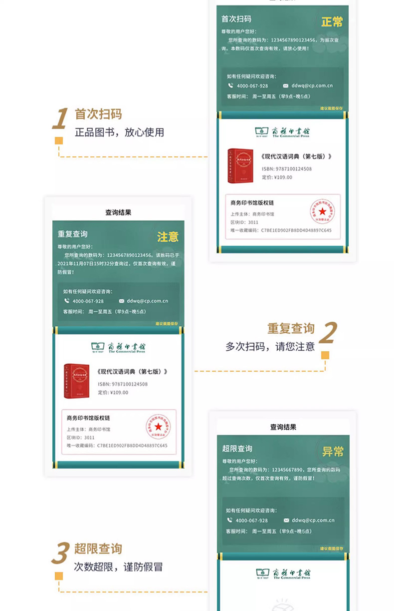 成语大词典彩色版 [正版]现代汉语词典第七版+古汉语常用字字典第5版+成语大词典彩色版中小学生力荐套装辞典字典商务印高清大图