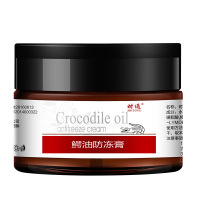 [买1送1]时通鳄油冻疮膏手足防冻防裂护手霜防冻手脚膏皲裂膏防冻霜非消肿止痒36g