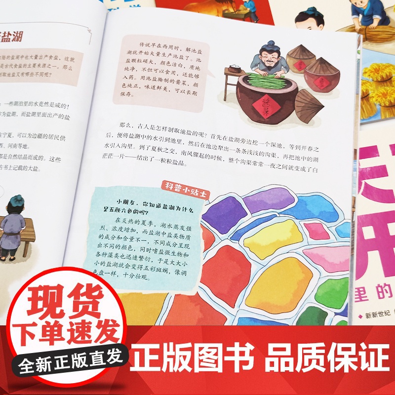 天工开物里的万物科学全套5册 中国古代科技百科全书儿童版完整原版给孩子的少儿彩绘版科普类书籍正版小学生阅读课外书青少年读高清大图