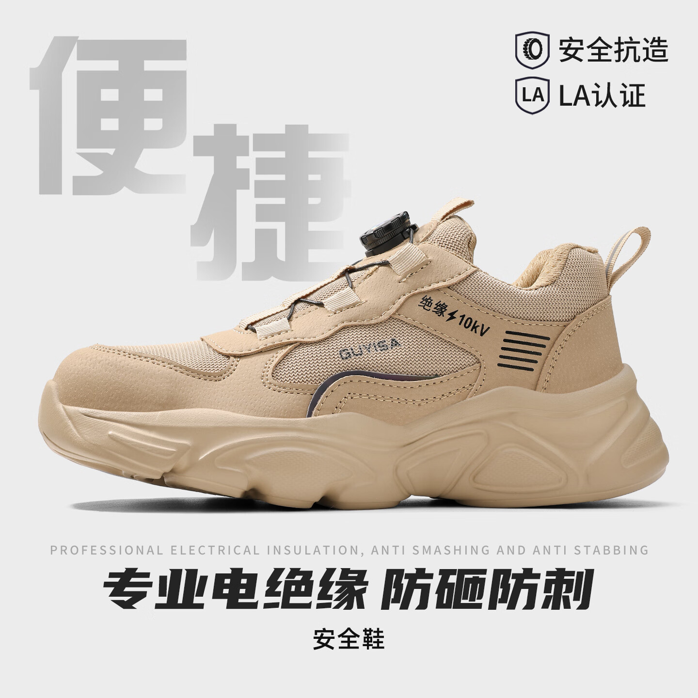 卫尔盾5011NKV-1劳保鞋男士透气防砸防刺绝缘电网高压电工专用安全鞋高清大图