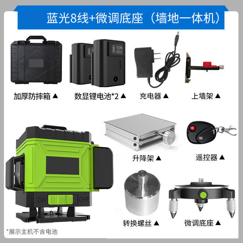 红外线水平仪绿光12线高精度16线全自动调平贴地贴墙仪古达蓝光平水仪 蓝光8线(墙地一体机)+底座