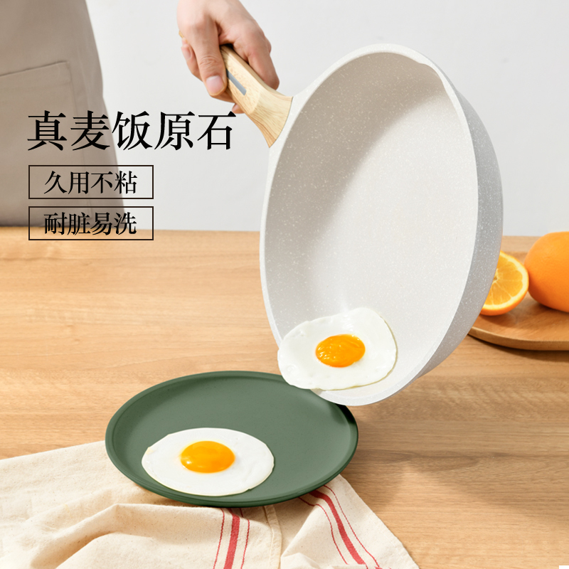 荣事达(Royalstar)平底锅26cm煎锅麦饭石不粘家用加深无油煎蛋煎牛排煎饼电磁炉煤气灶专用RA12210106