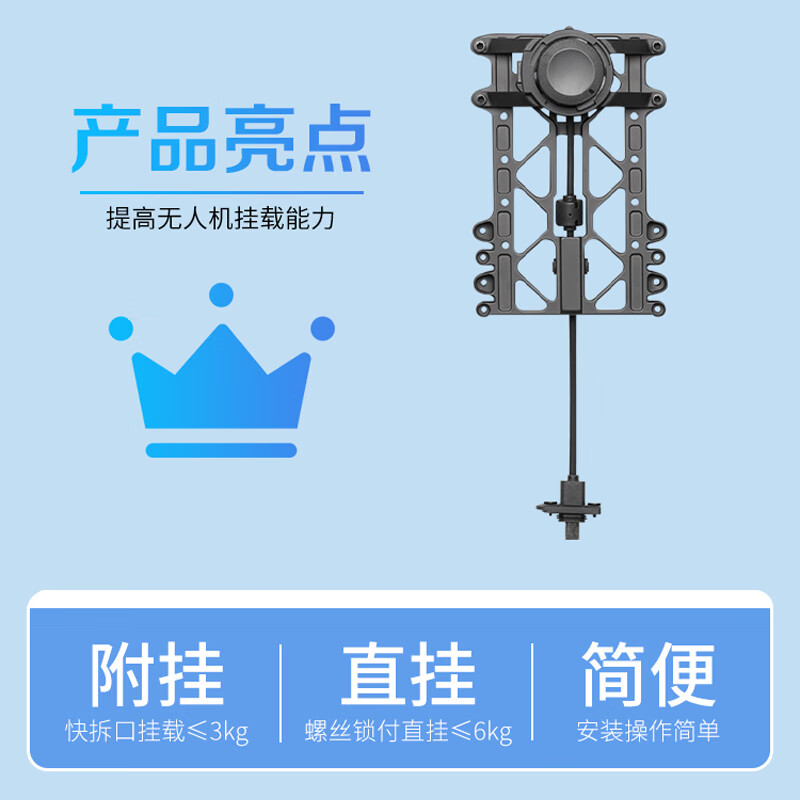 大疆(DJI)第三云台组件 挂载配件 适配Matrice系列 经纬M400 无人机负载配件 机腹拓展 提货卡高清大图