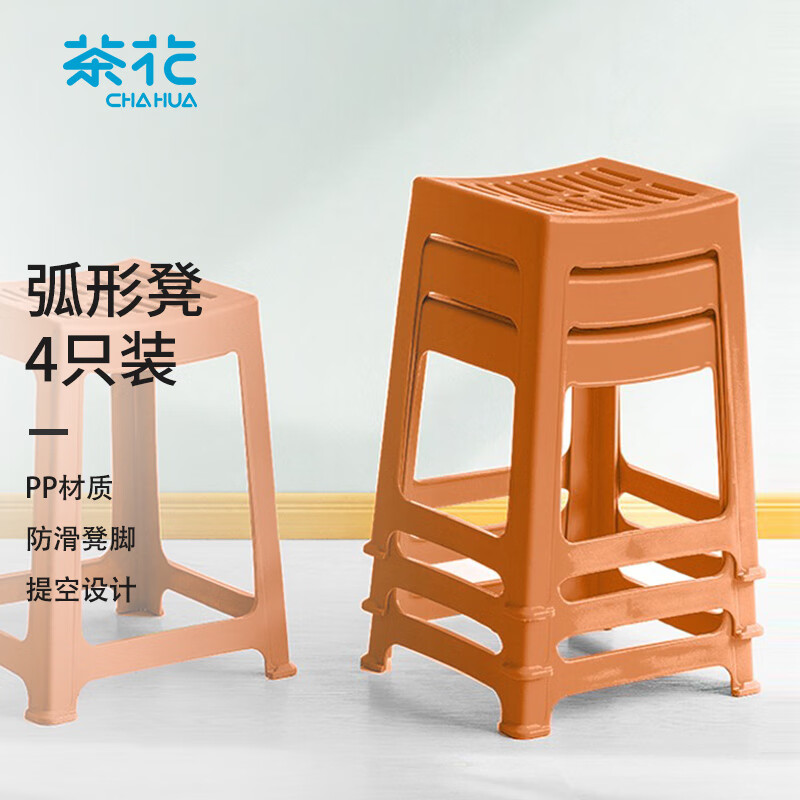 茶花(CHAHUA)塑料凳子家用椅子条纹高方凳子板凳46.6cm 橙色 4只装