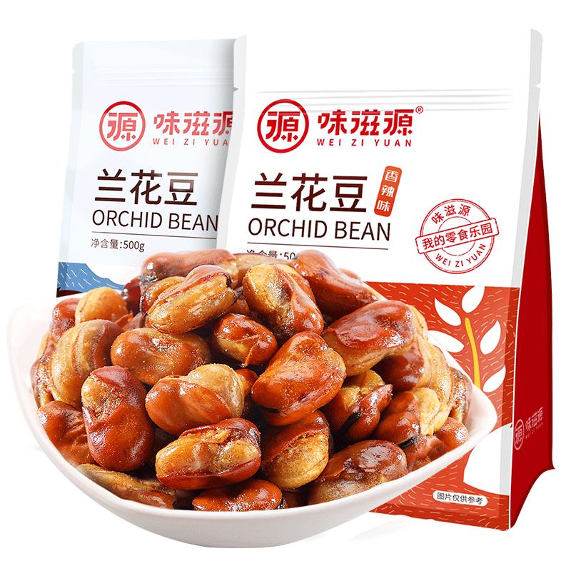 ZHMD味滋源 兰花豆500g香辣味