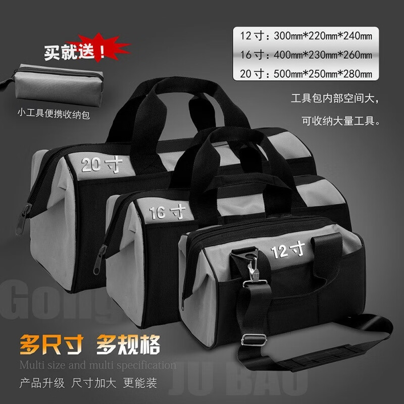 谋福 多功能工具包 电工木工维修耐用收纳包[升级款12寸:300mm*220mm*240mm]灰色+小工具收纳高清大图