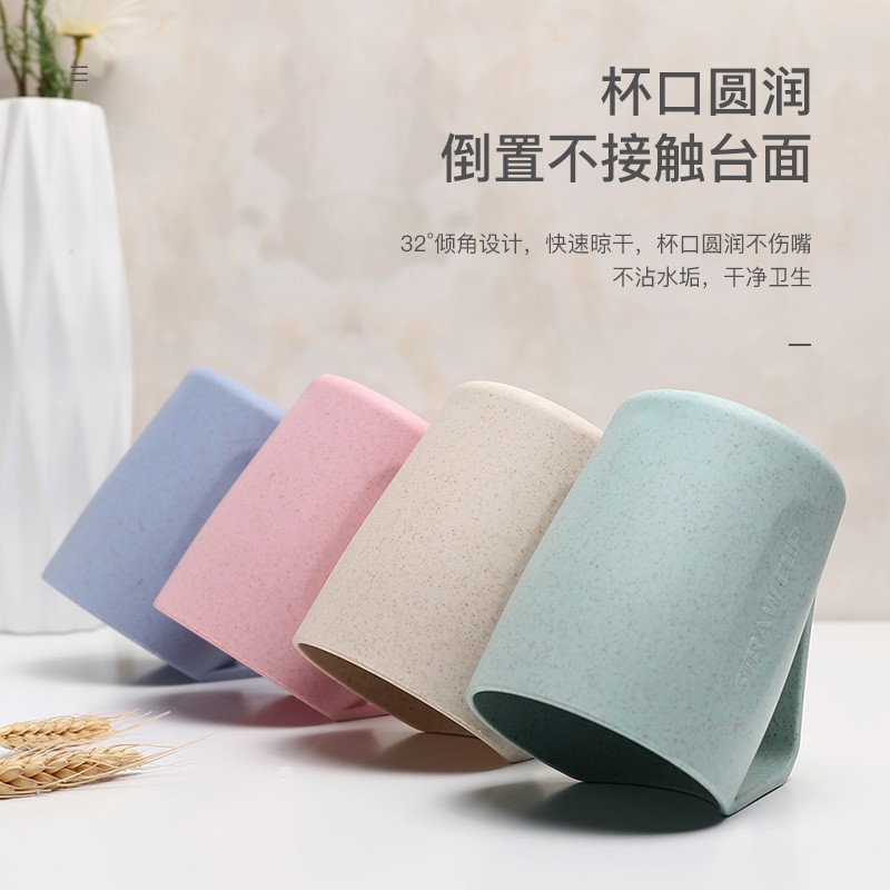 小麦秸秆洗漱杯简约刷牙杯子北欧牙刷杯情侣套装牙缸杯家用漱口杯 三维工匠 2个装[把手杯]粉色+蓝色(送2根牙刷)高清大图