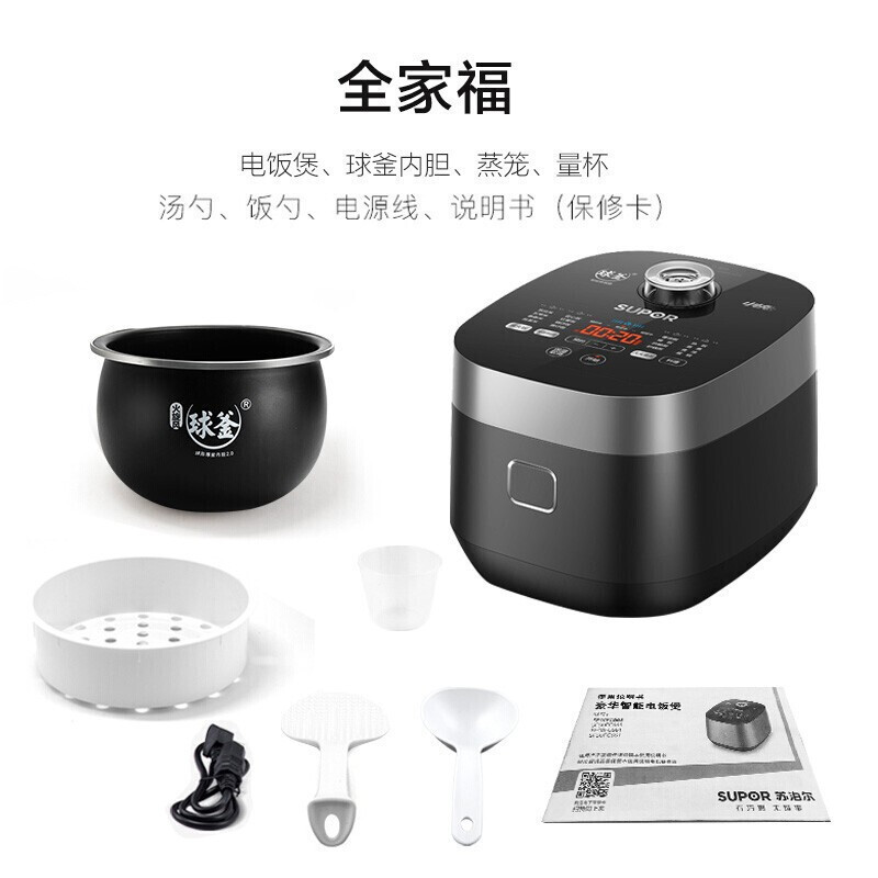苏泊尔(SUPOR)电饭煲家用快速饭4L小快3-6人多功能电饭锅球釜不粘内胆一键柴火饭智能预约定时SF40FC665