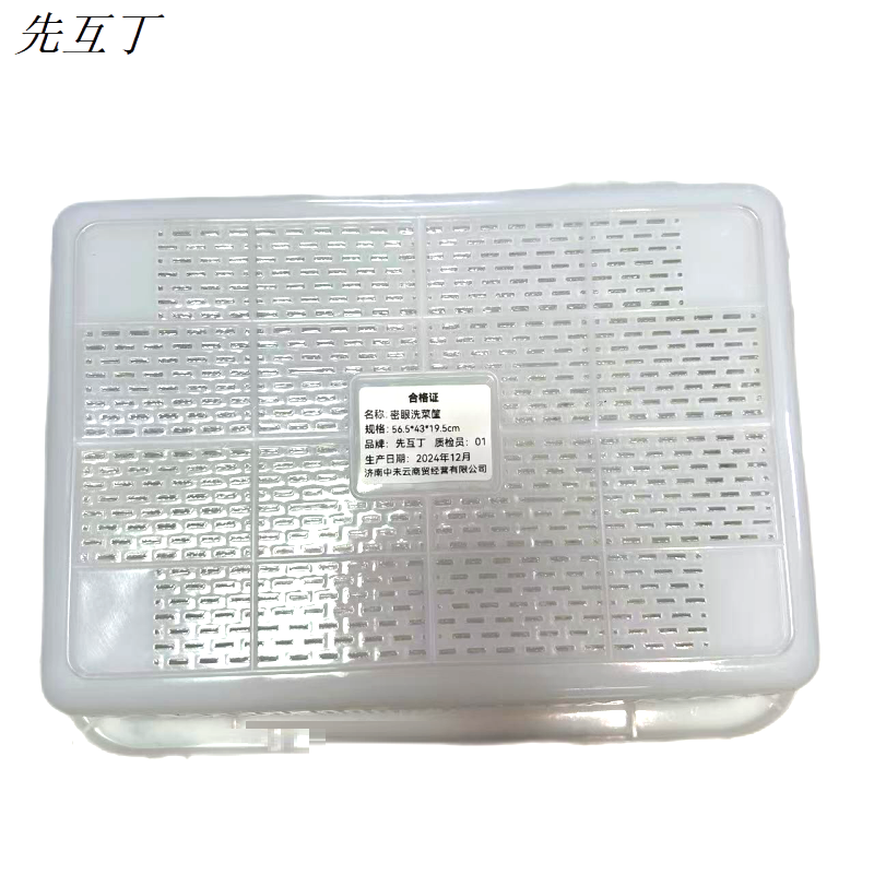 先互丁 密眼洗菜筐 多规格 个高清大图