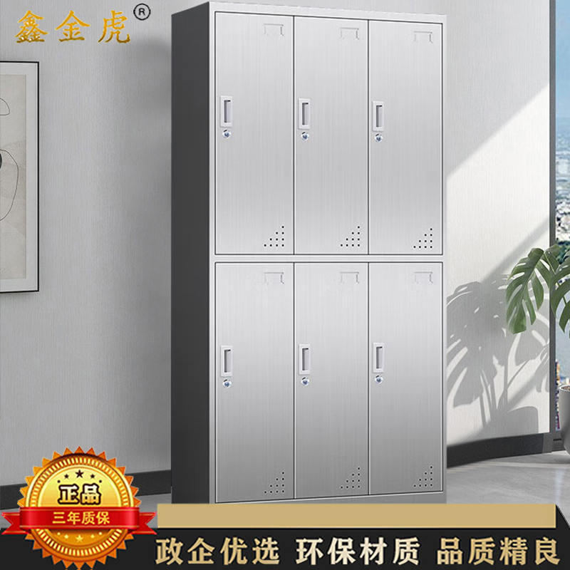 鑫金虎 201不锈钢六门更衣柜员工储物柜车间员工柜带锁浴室存包柜子900*420*1800mm高清大图