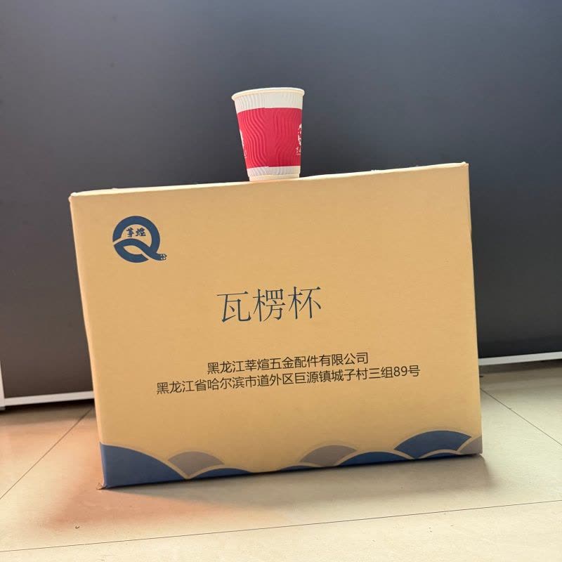 莘煊 瓦楞杯 330ml 1000套/箱图片