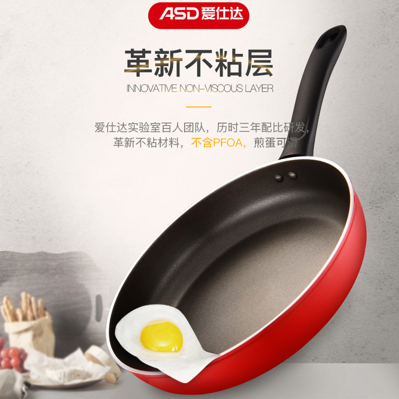 爱仕达(ASD) 26C新不粘靓彩煎锅 平底锅不粘锅煎锅炒锅 可煎蛋煎饼煎牛排 有锅盖 WG8126