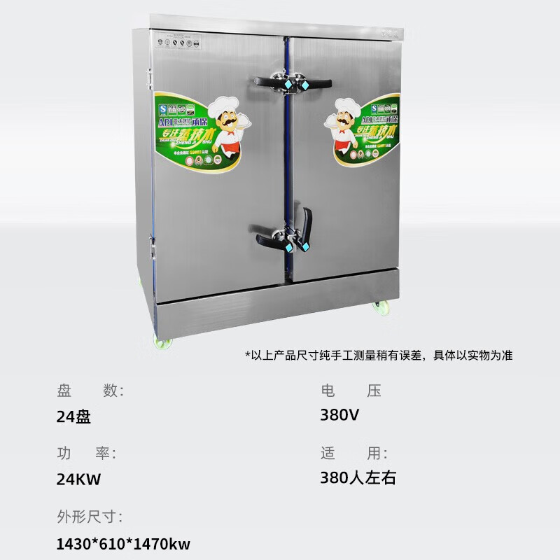 芙伦特 蒸饭柜商用蒸箱食堂蒸饭车智能电蒸柜蒸饭机蒸炉蒸包机标准用电 二十四盘蒸饭柜 FLT-GT-ZFJ24-JK高清大图