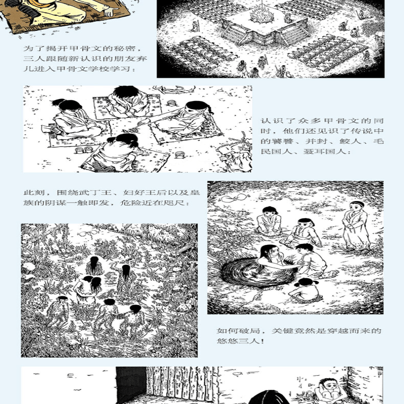 [M]甲骨文学校-9787559625960图片
