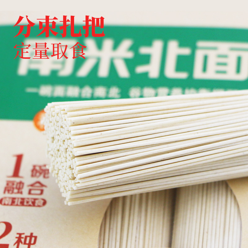 想念挂面 稻米胚芽面900g 南米北面 谷物营养 有米有面 均衡搭配
