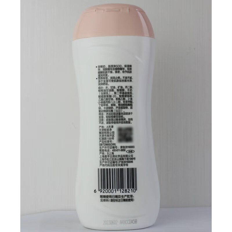 郁美净保湿浴后身体乳220g*2盒 乳木果滋润+保湿浴后乳 一抹滋润全身