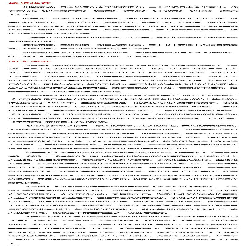 [M]睡美人-9787576033069高清大图