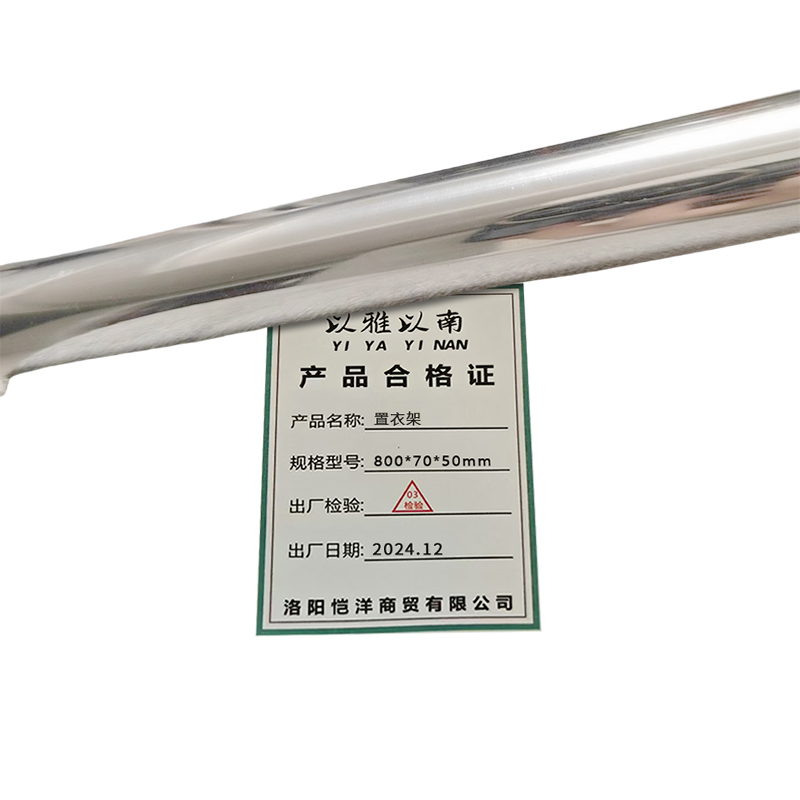 以雅以南 置衣架800*70*50mm/个高清大图