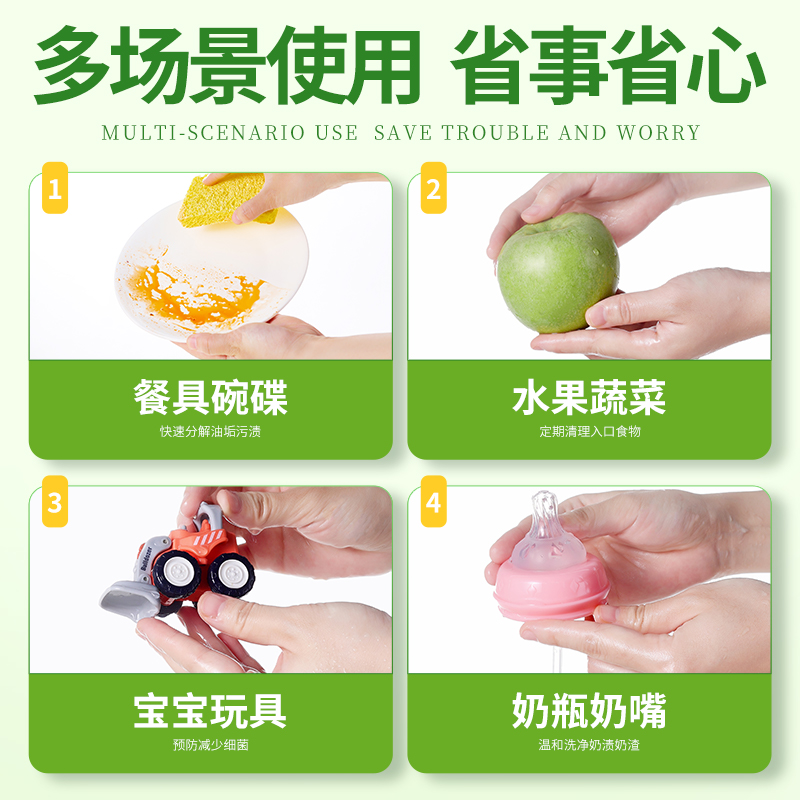 SukGarden蔬果园阳光青柠果蔬餐具净500g.高清大图