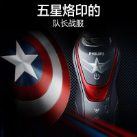 飞利浦(PHILIPS)男士电动剃须刀MVL5598漫威系列美国队长 刮胡刀干湿双剃 多功能礼盒装