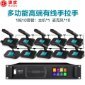 惠度（HuiDu）QH-8809 专业工程大型会议室有线手拉手会议话筒多功能高端方管桌面麦克风方管款一拖十