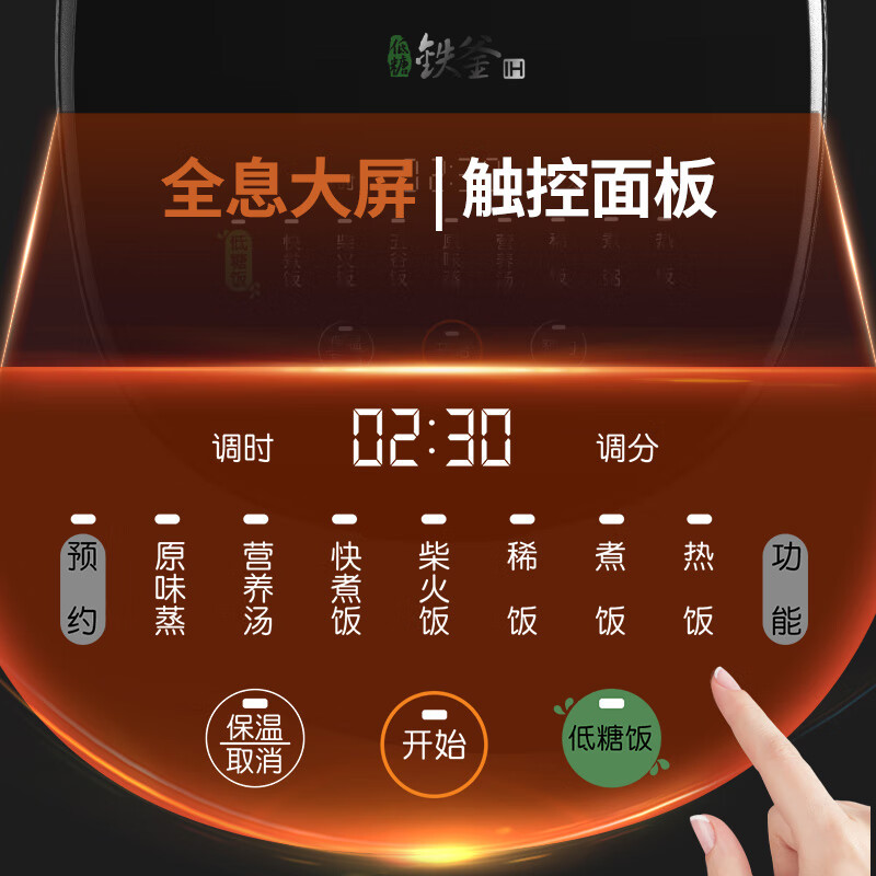 九阳(Joyoung)电饭煲智能预约多功能大功率大容量4L铁斧内胆电饭锅 F-40TD02高清大图