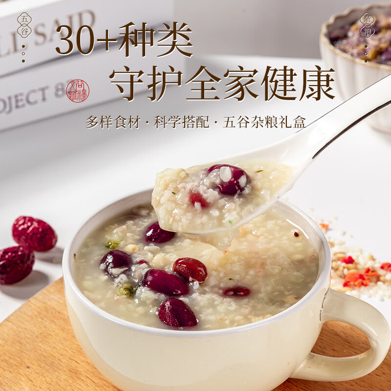 半亩川30日轻养膳食粥礼盒(3.0kg)高清大图