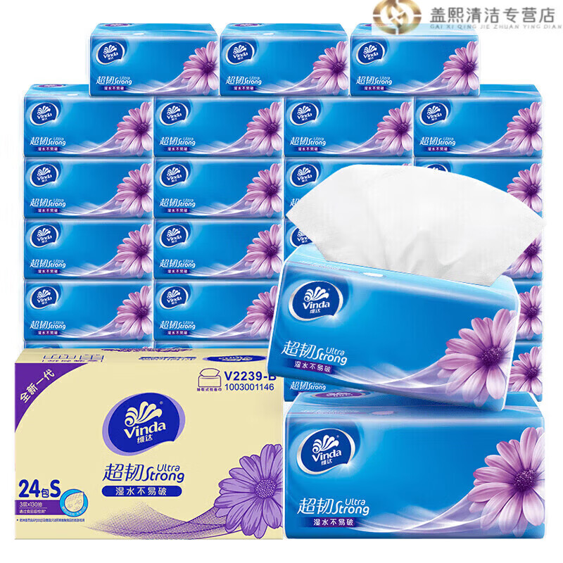 抽纸超韧高清大图