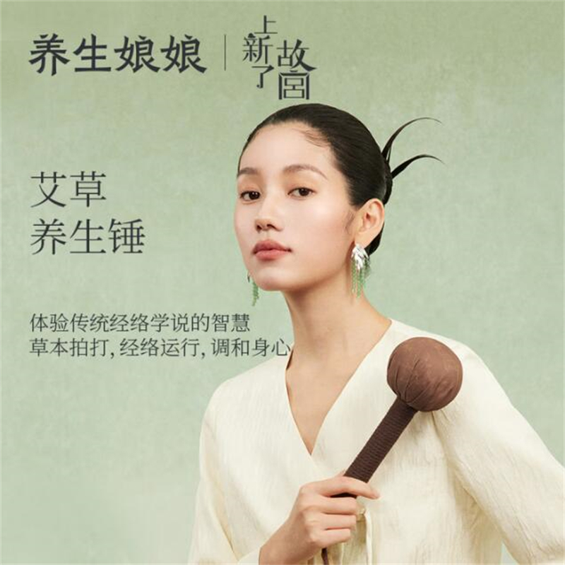 左点(ZDEER) 艾草锤 故宫养生娘娘联名高清大图