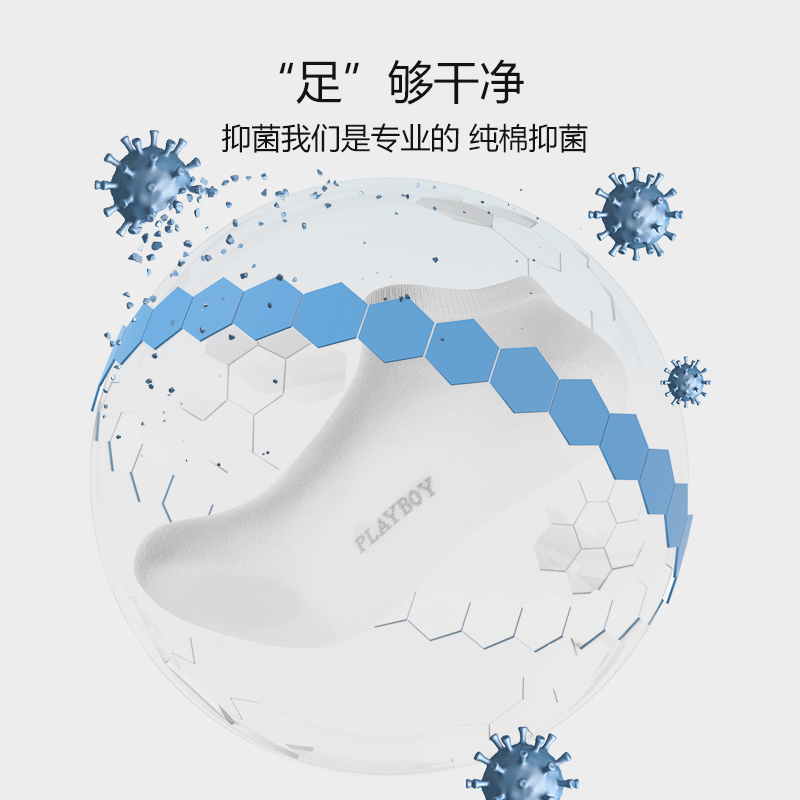 花花公子袜子男士夏季纯棉白色短袜全棉抗菌防臭吸汗透气船袜夏款高清大图