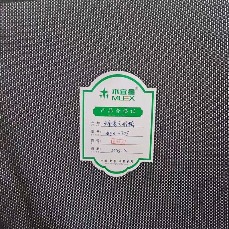 木宜星弓形椅MEX-705/把高清大图