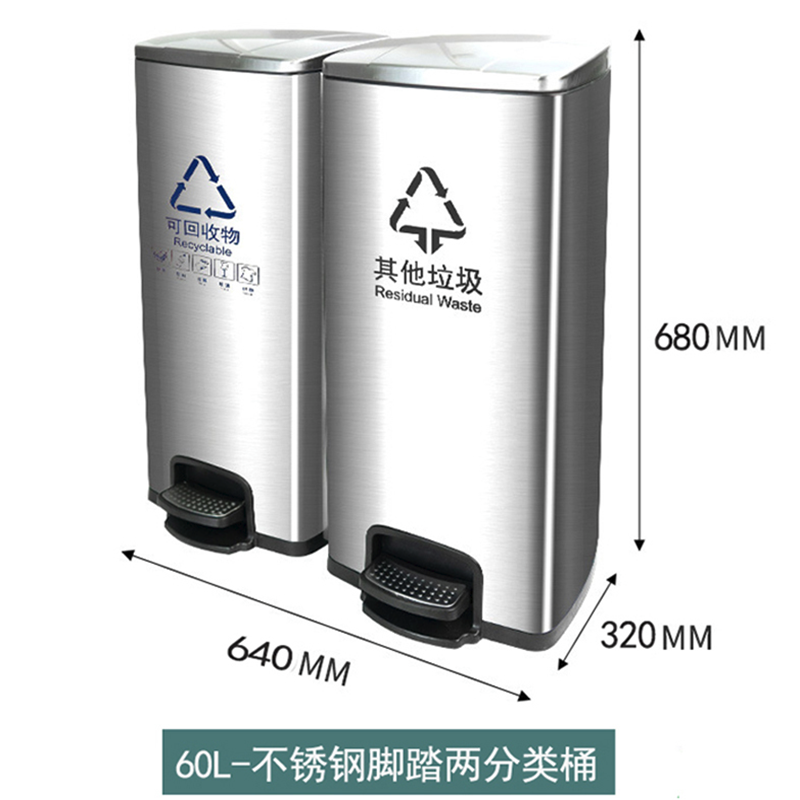 绵冠家带盖不锈钢垃圾分类脚踏垃圾桶室内写字楼商场 双桶（30L+30L）