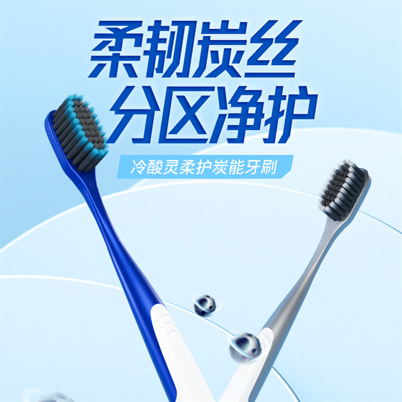 冷酸灵 柔护炭能软毛成人牙刷 6支装 ZGZC高清大图