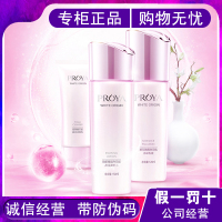 珀莱雅靓白芯肌补水保湿增白星光瓶淡斑提亮护肤品套装化妆品正品