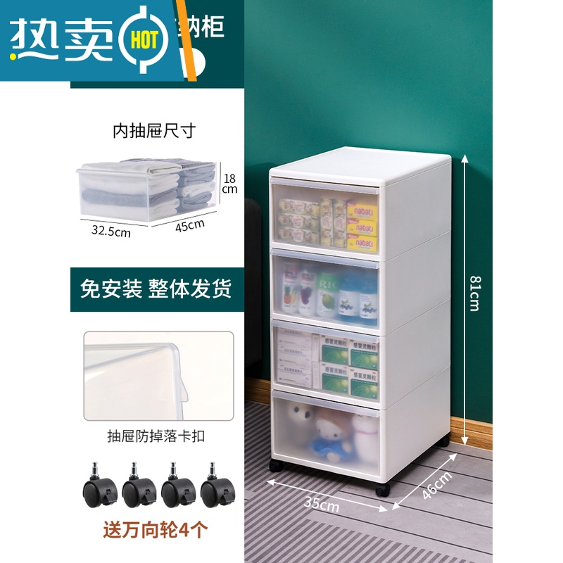 敬平抽屉式收纳柜家用置物架零食玩具塑料储物箱大容量带轮衣物整理柜 标准款四层配可拆卸万向轮*免安装*到手即用