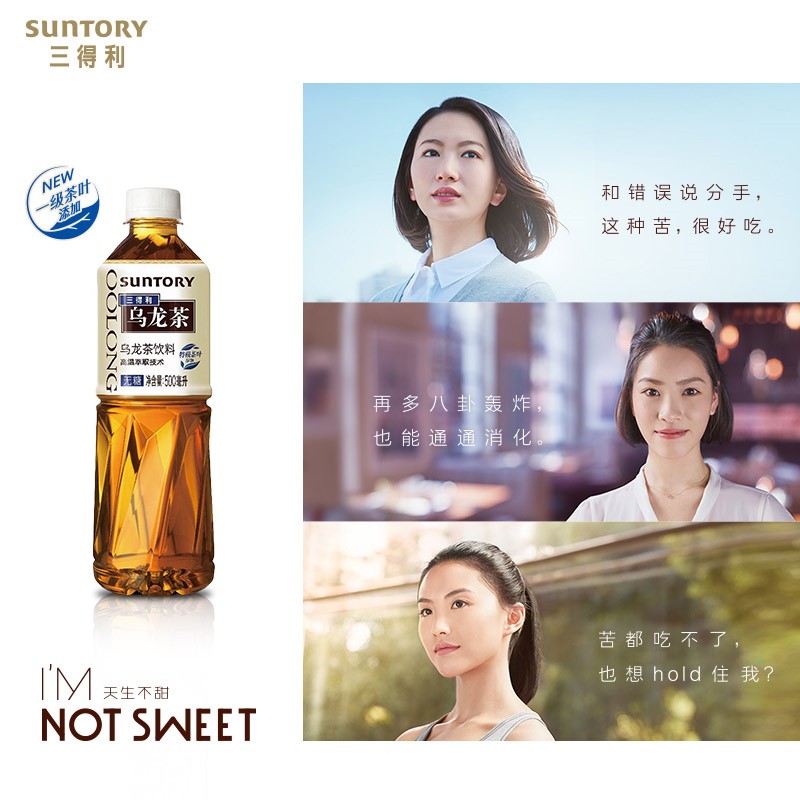 三得利无糖乌龙茶茶饮料 500ml*15瓶高清大图