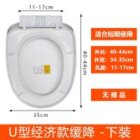 马桶盖通用加厚坐便器盖板家用抽水马桶圈坐圈盖子UVO型配件老式 (U型)经济款缓降无赠品_