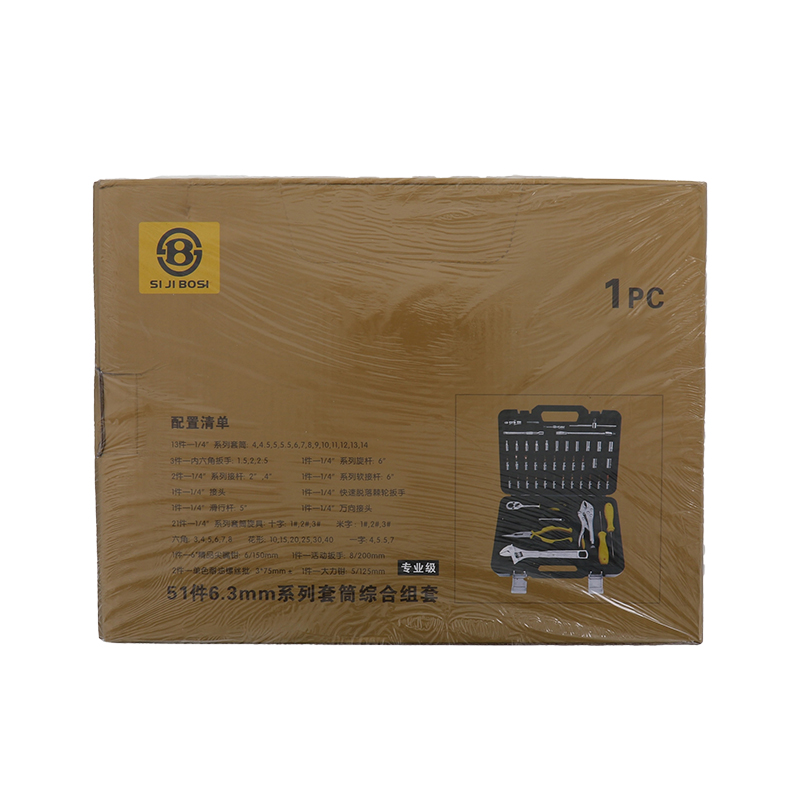 波斯(BOSI) 荧光系列51件6.3mm系列套筒综合组套 51件套 套高清大图