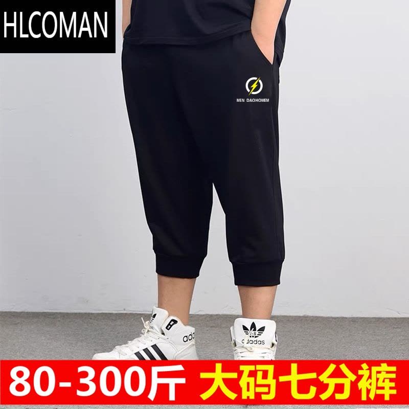 HLCOMAN弹力大码七分裤子男生休闲宽松加肥胖哥束脚运动哈伦裤工作短裤图片